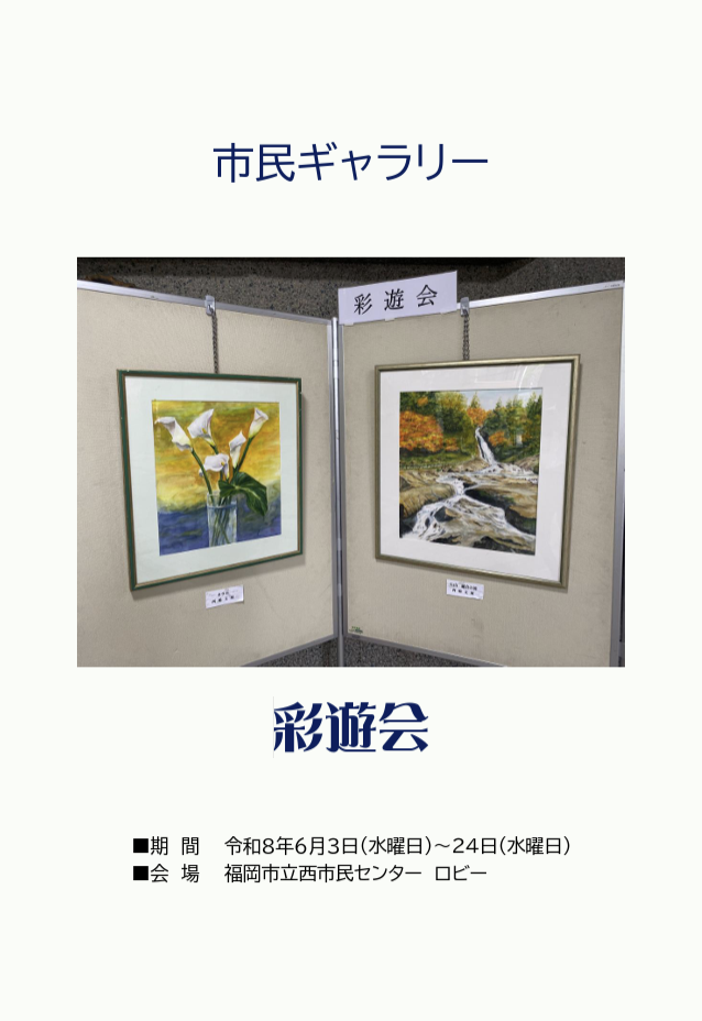 市民ギャラリー
