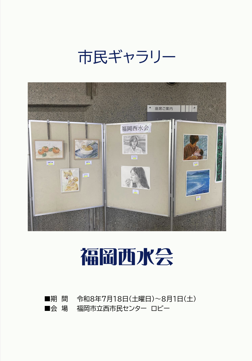 市民ギャラリー