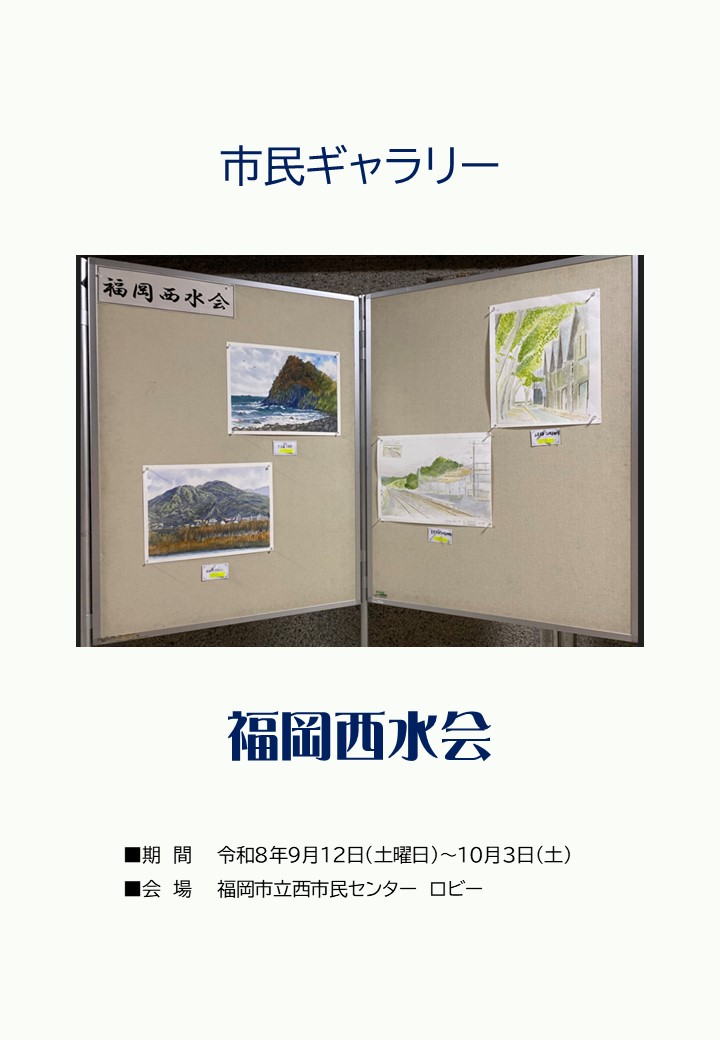 市民ギャラリー